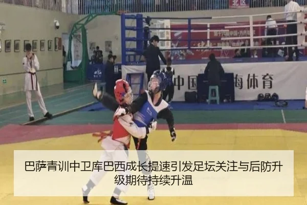 巴萨青训中卫库巴西成长提速引发足坛关注与后防升级期待持续升温